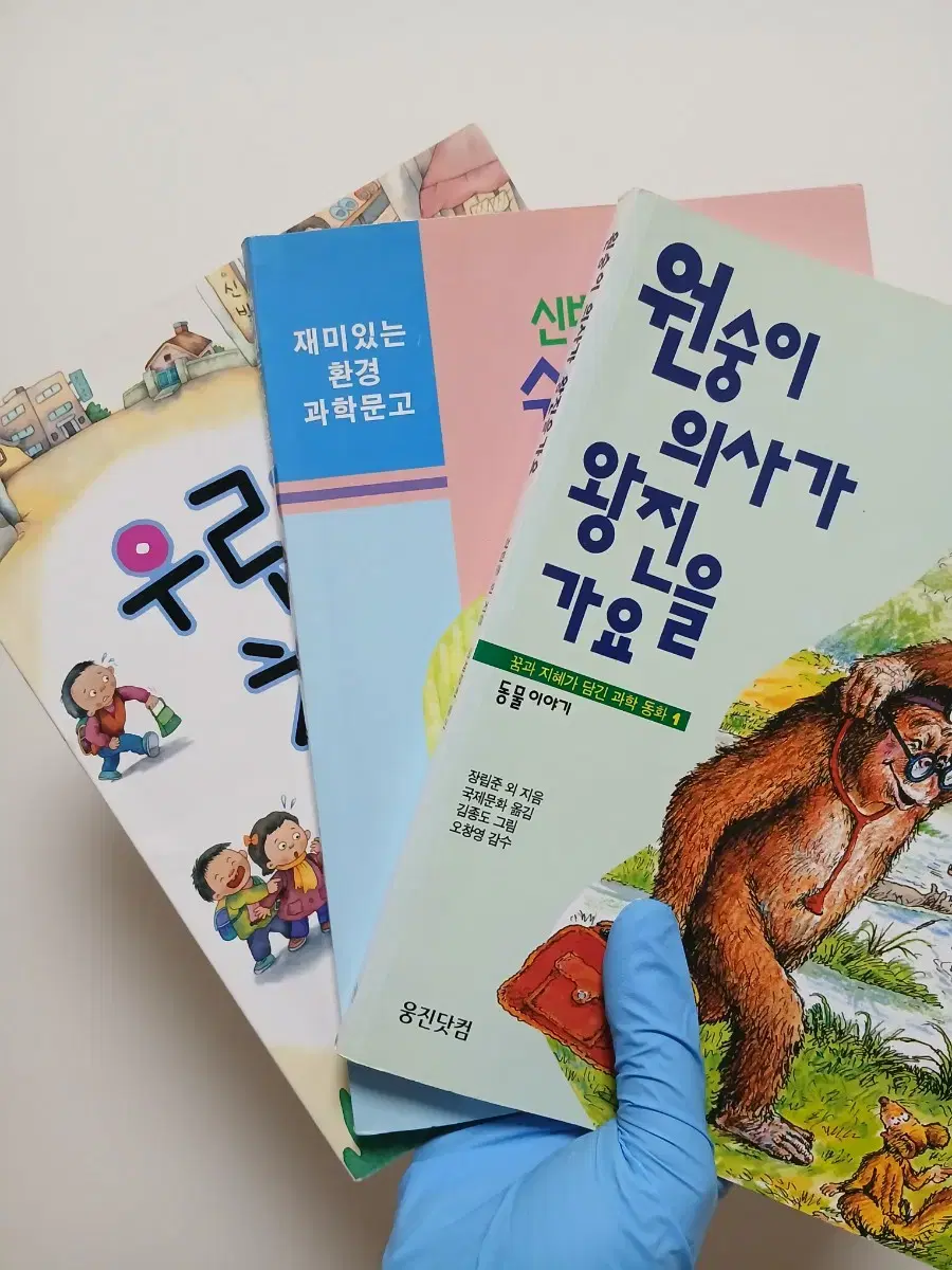 (3권)원숭이의사가왕진+신기한생물의 수수께끼+우린 친구야! (어린이도서)