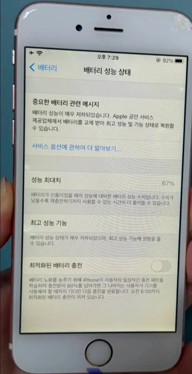 아이폰 6s 로즈골드