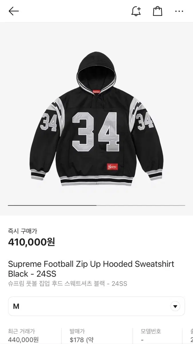 Supreme Potball Zip-Up Hooded Sweatshirt Black - 24ss