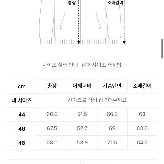 엘무드 다이아 크리즈 봄버 자켓 46 size