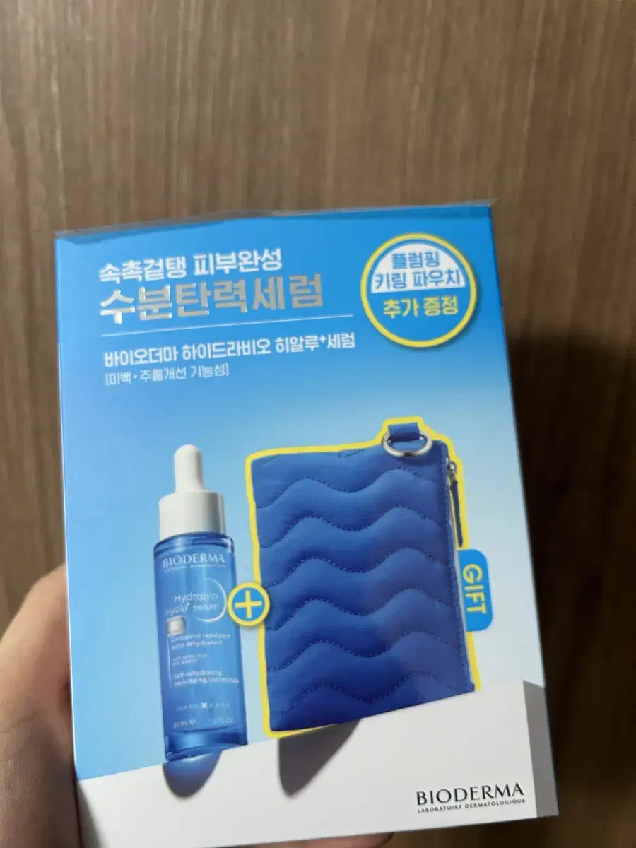 [새제품]바이오더마 하이드라비오 히알루+ 세럼 30ml 기획