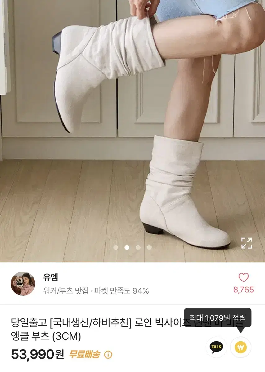 에이블리 워커 앵클 부츠 팝니다