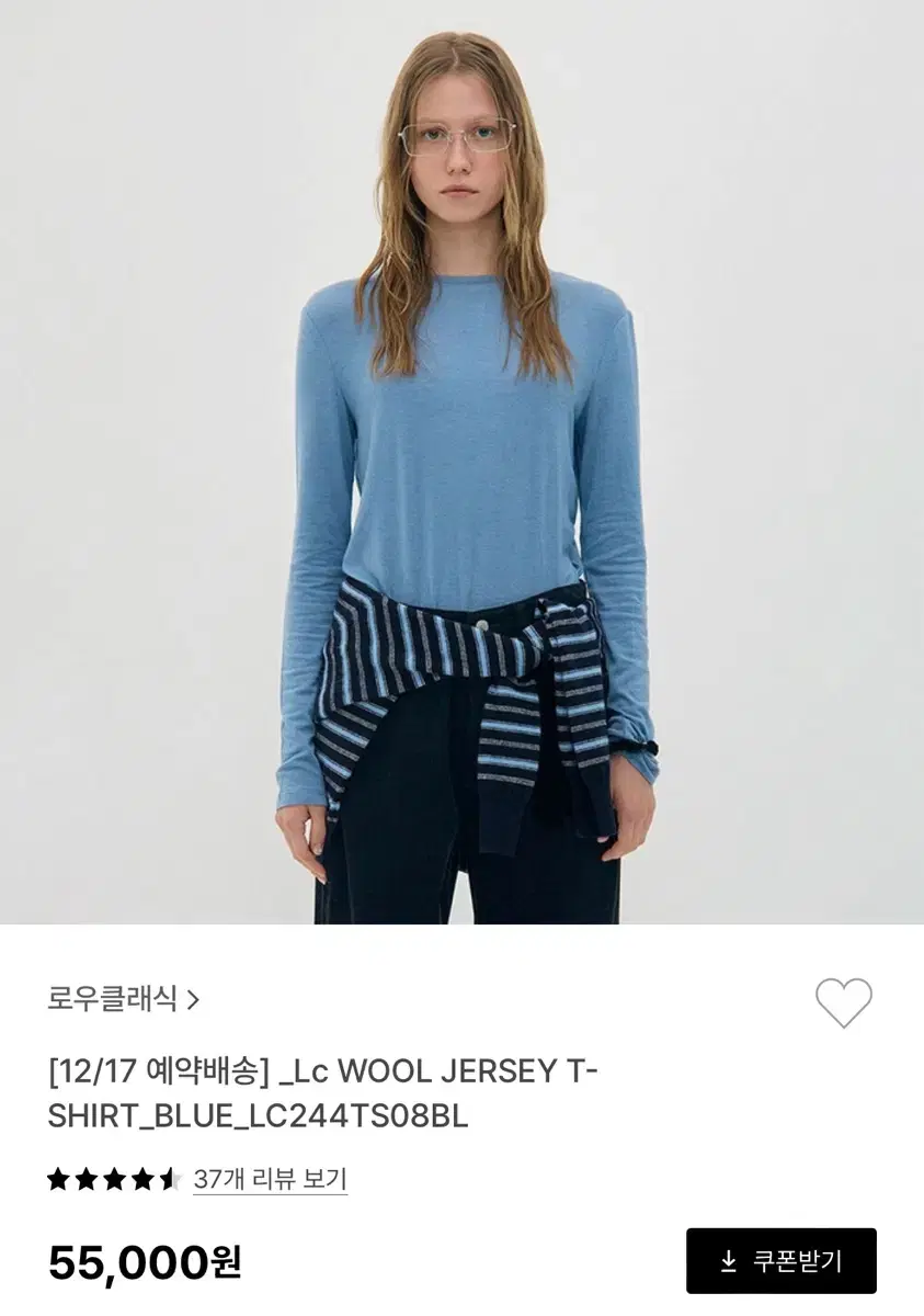 로우클래식 WOOL JERSEY T-SHIRT (새상품)