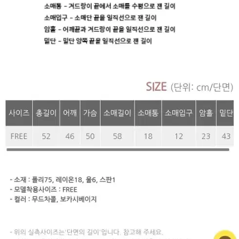 [FREE] 따가움없는 베니토 울헤어 가디건 보카시베이지