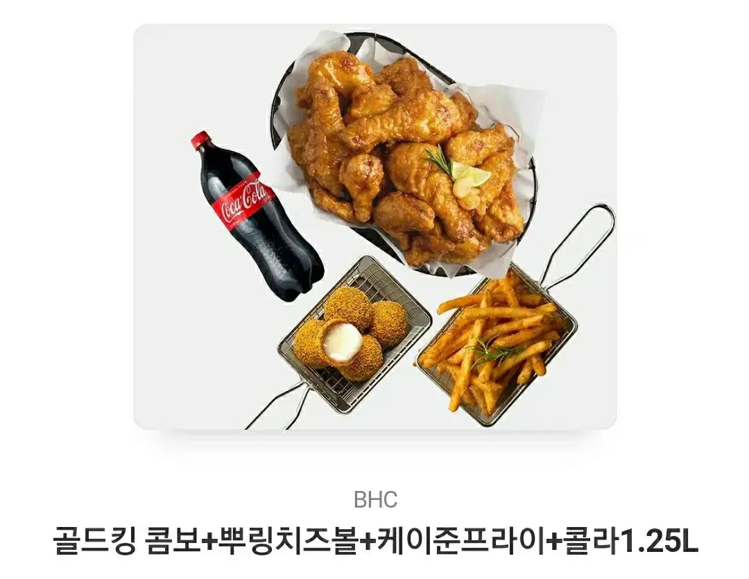 골드킹 콤보 + 뿌링치즈볼 + 케이준프라이 + 콜라 1.25L 기프티콘