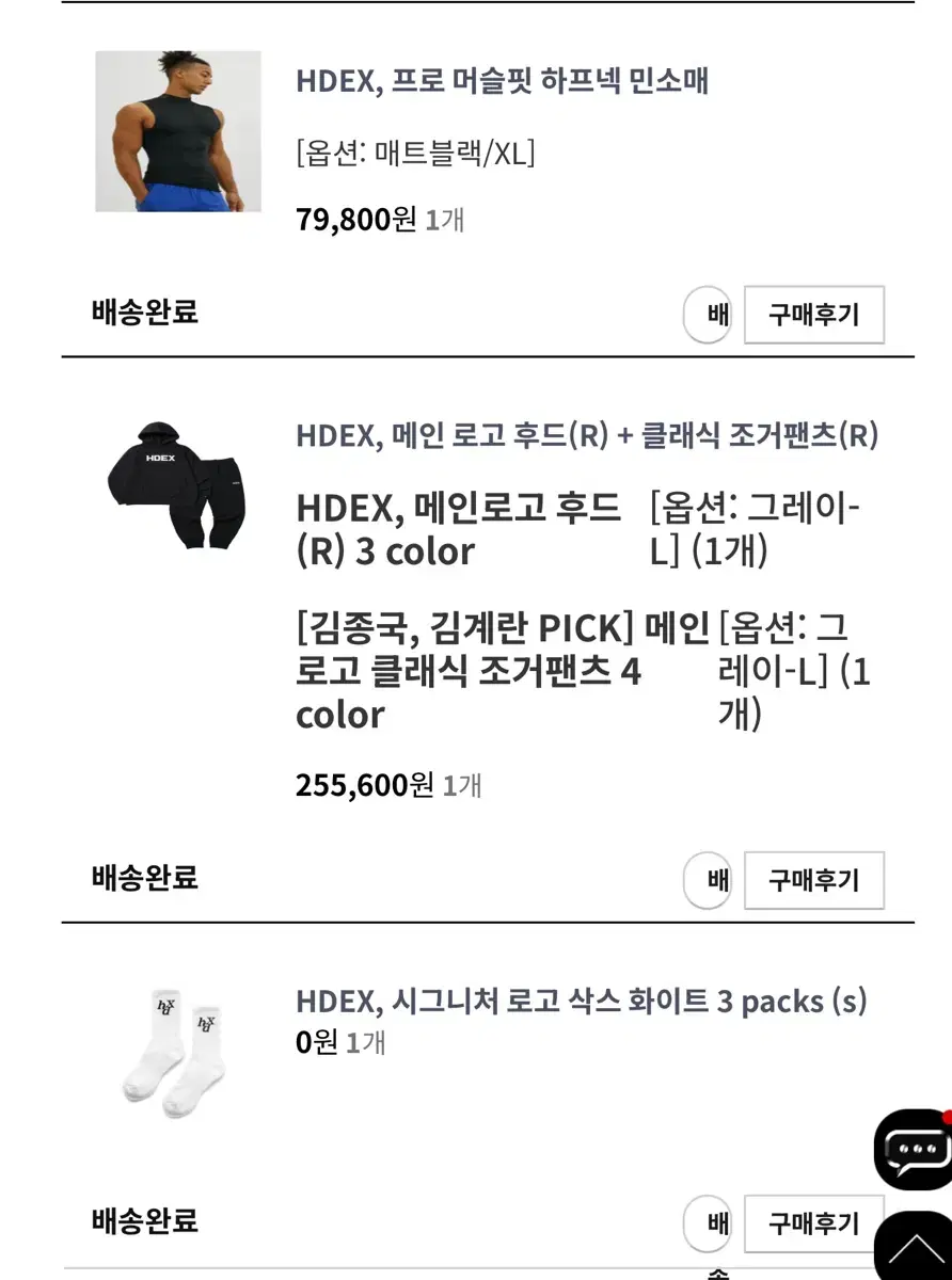 HDEX 메인로고