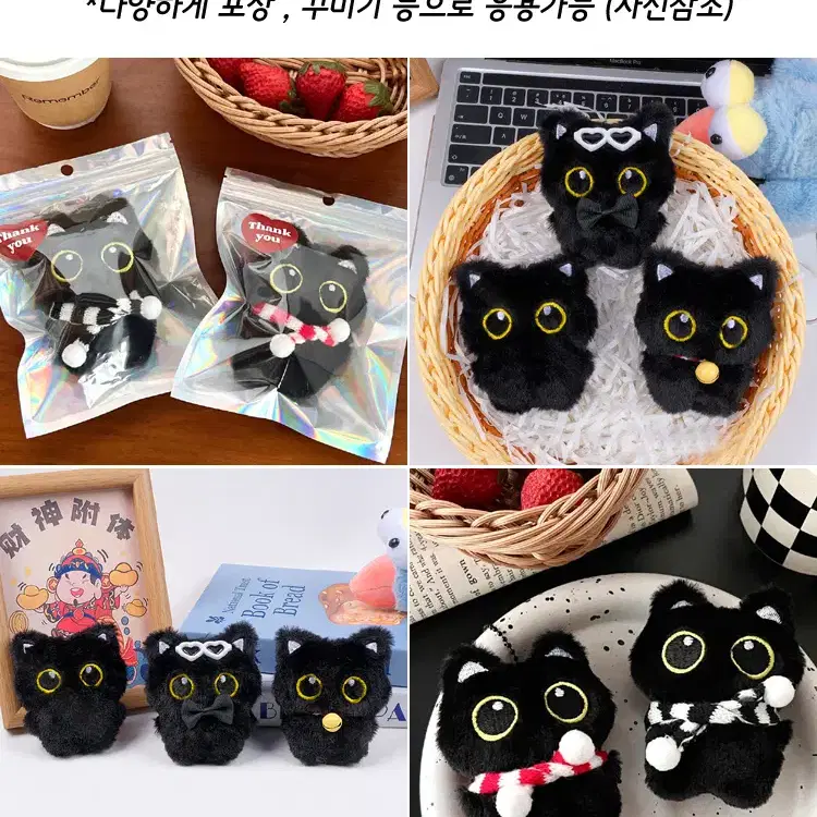 검정 고양이 인형키링 / 블랙캣 전신 캐릭터 야옹이 냥이 가방고리