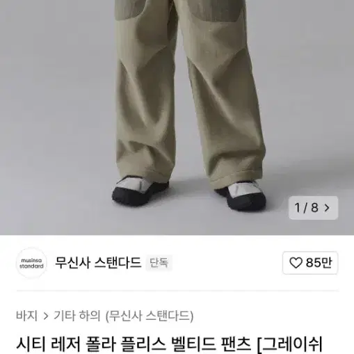 무신사 시티레저