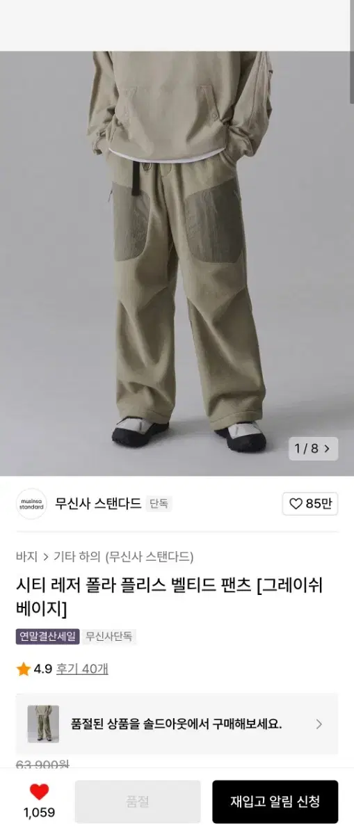 무신사 시티레저