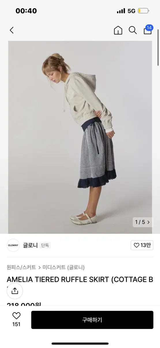 글로니 아멜리아 티어드 스커트 s