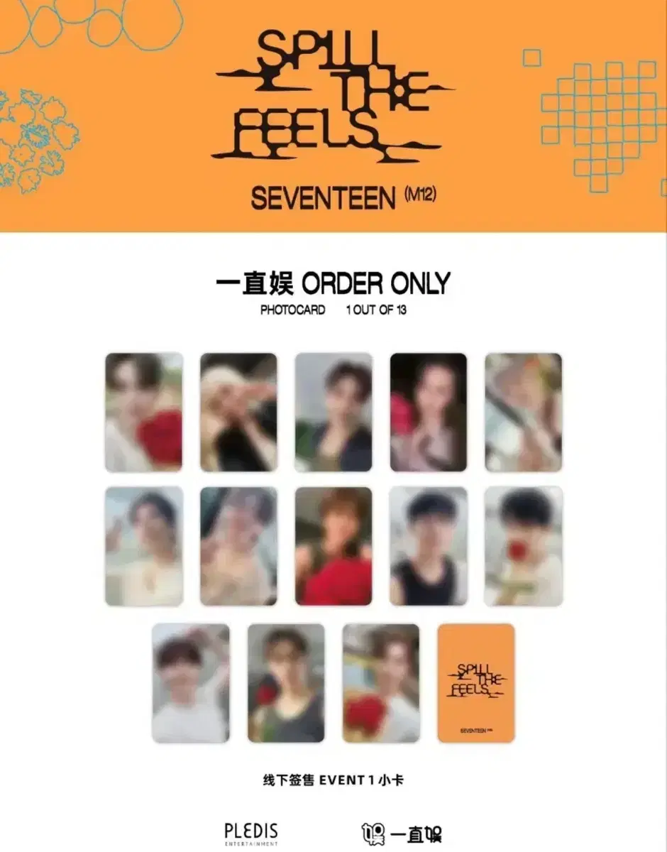 세븐틴 상하이 분철