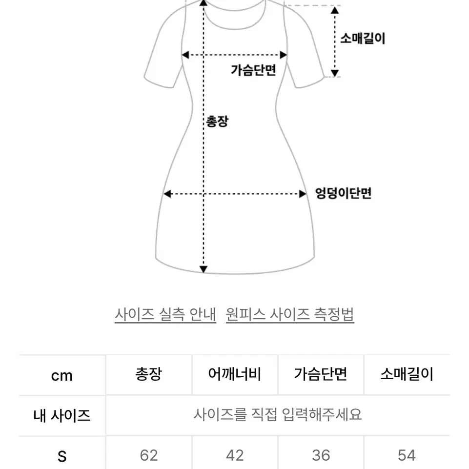 (새상품 & 택0) 낫유어로즈 원피스 닝닝님 착용