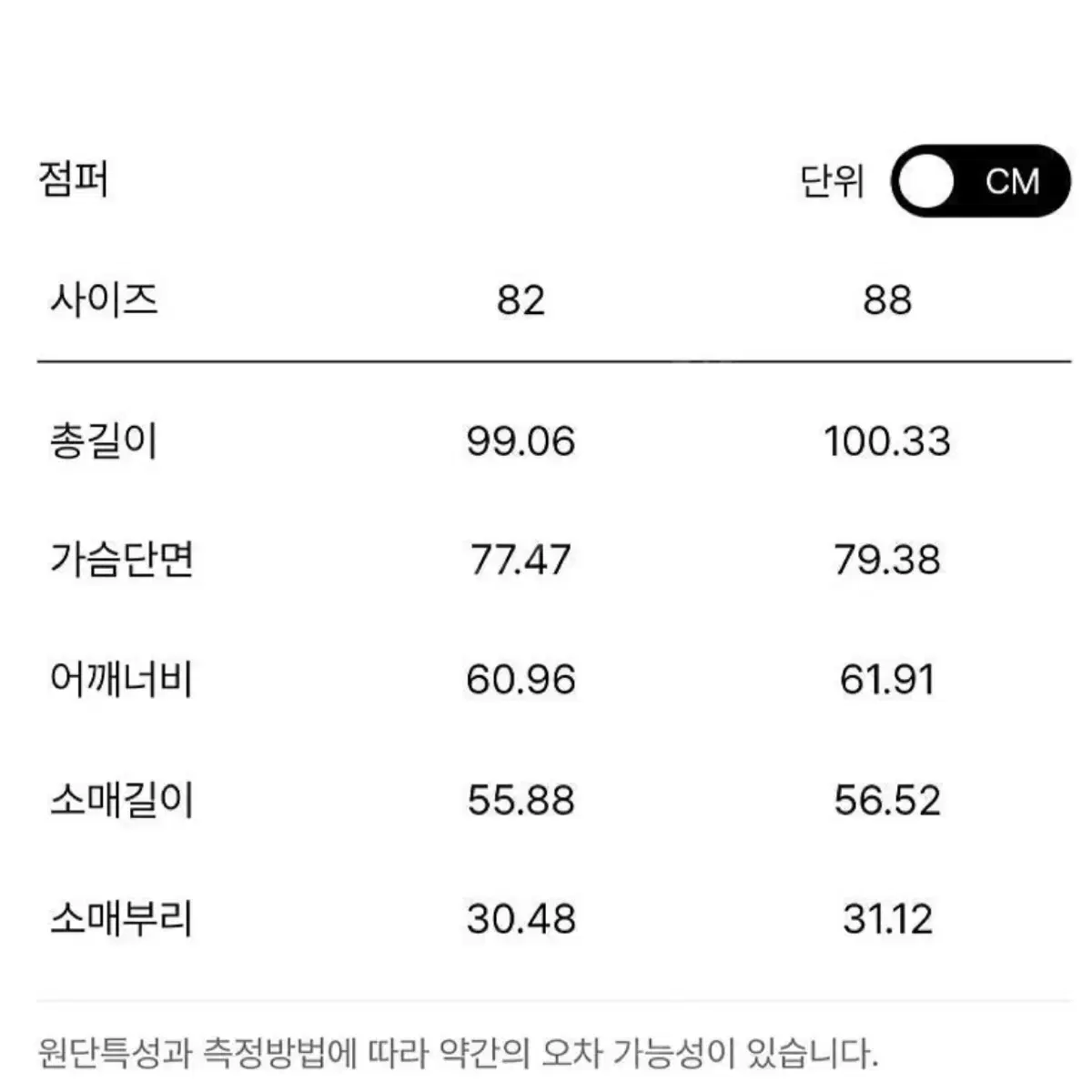 시스템 구스 다운