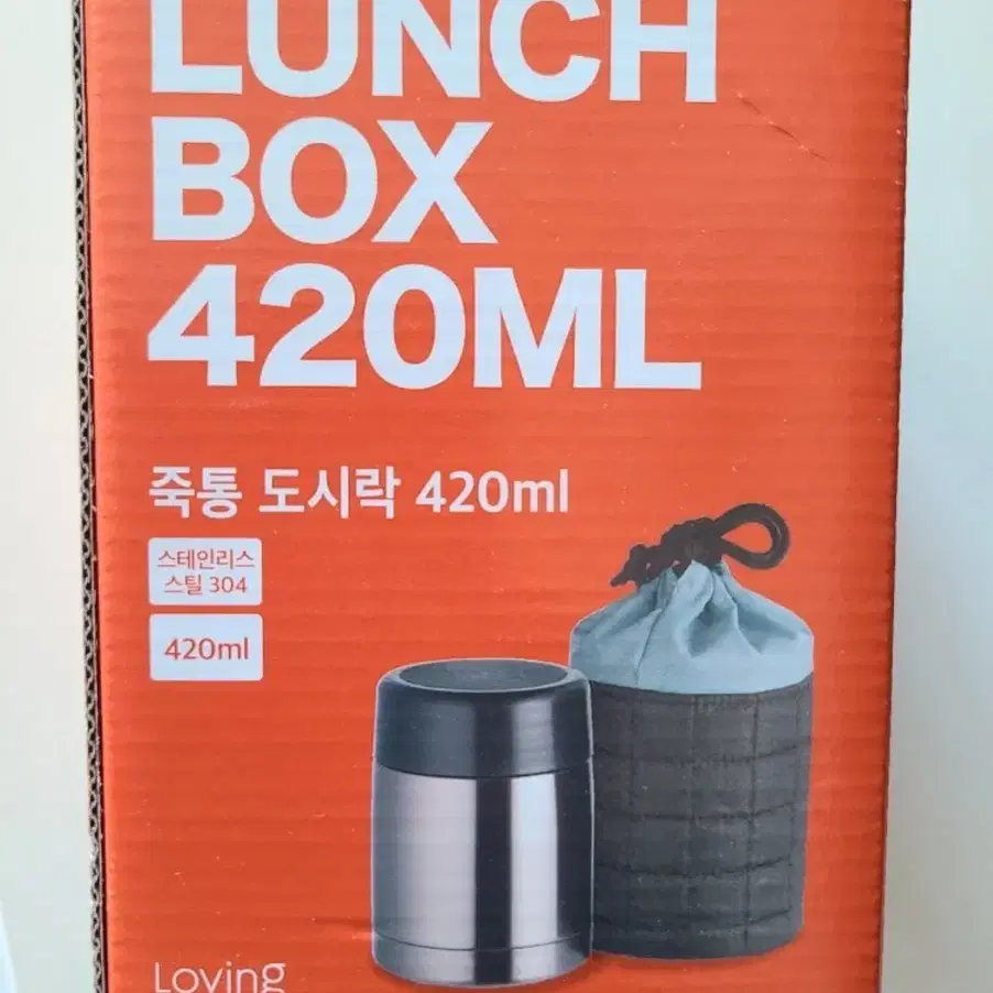 새상품 러빙홈 420ml 죽통 도시락