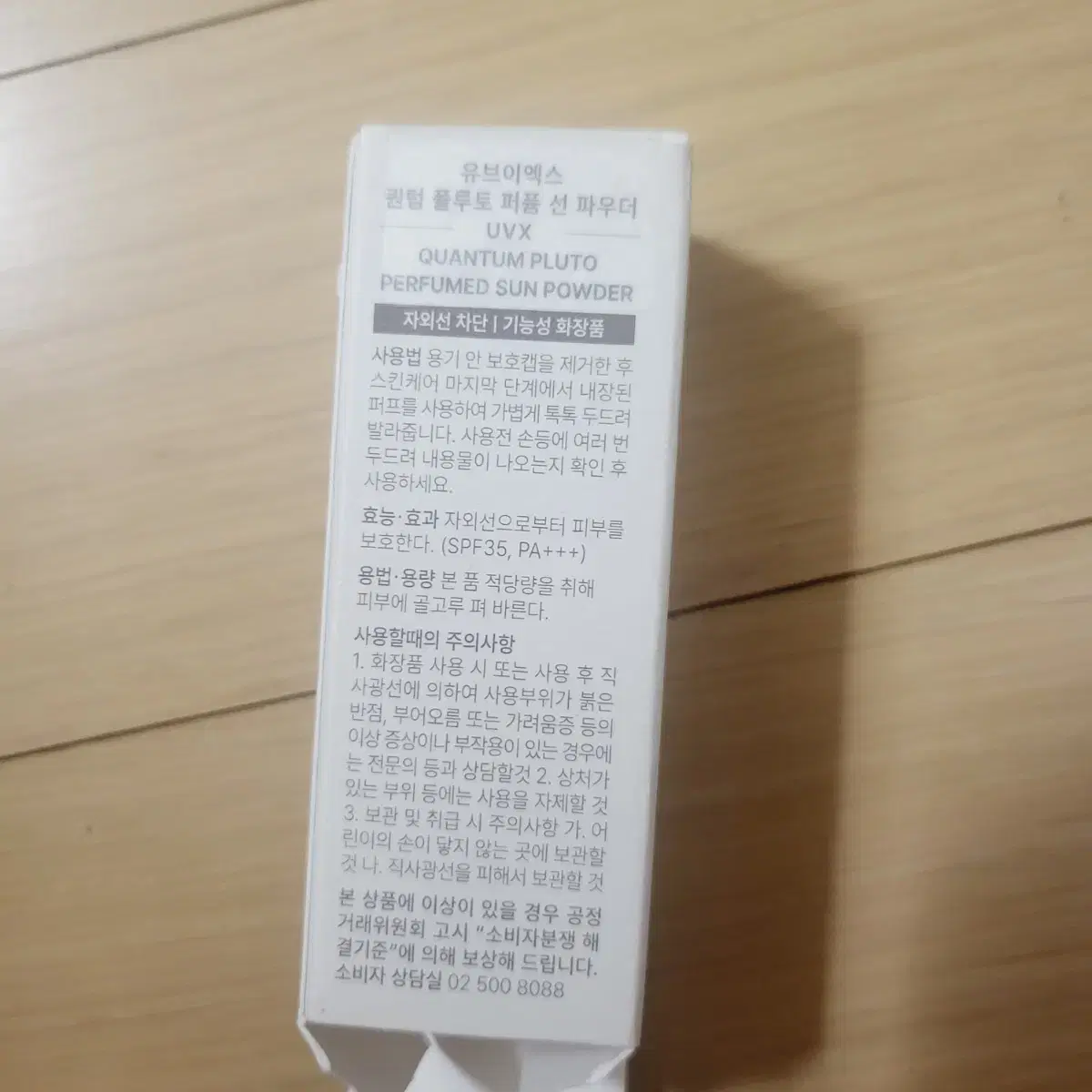 유브이엑스 퀀텀 플루토 퍼퓸 선 파우더 4g(SPF35)