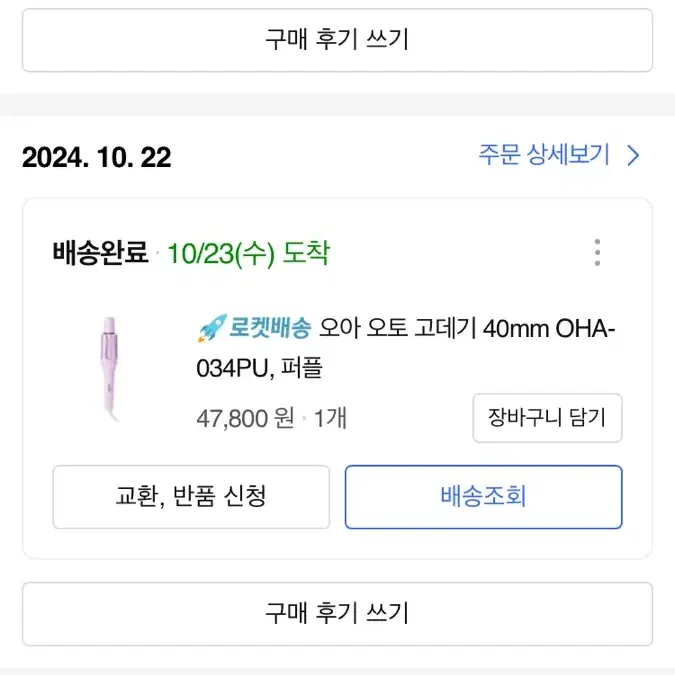 오아 오토 고데기 40mm 풀박