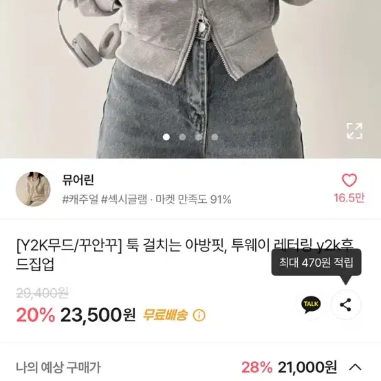 투웨이 레터링 y2k 후드집업