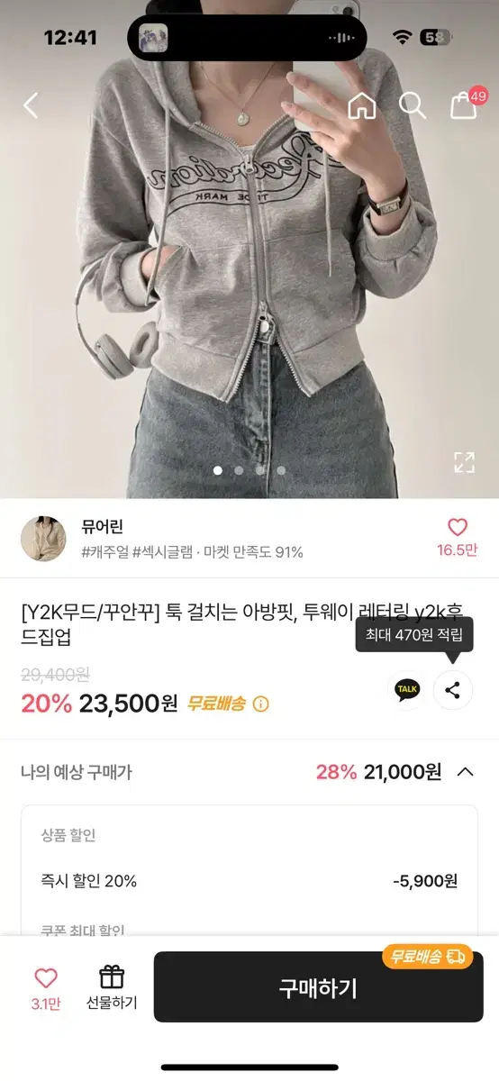 투웨이 레터링 y2k 후드집업