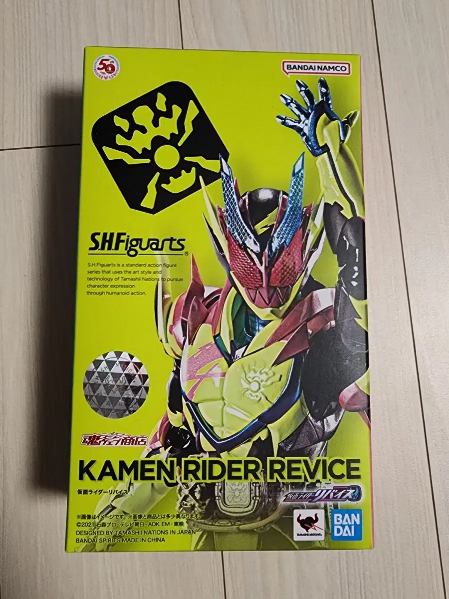 shf 가면라이더 리바이스 썬더게일