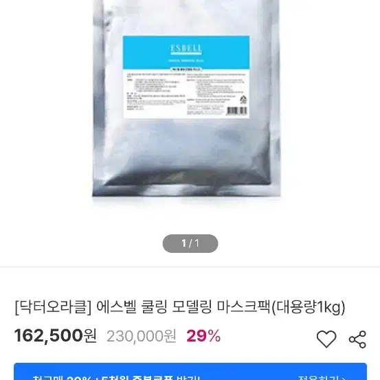 닥터오라클 에스벨 라벤더 티트리 석류 쿨링 모델링 마스크팩 1kg