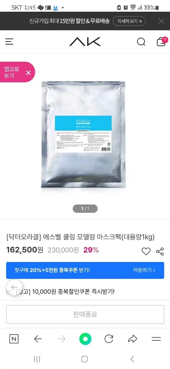 닥터오라클 에스벨 라벤더 티트리 석류 쿨링 모델링 마스크팩 1kg