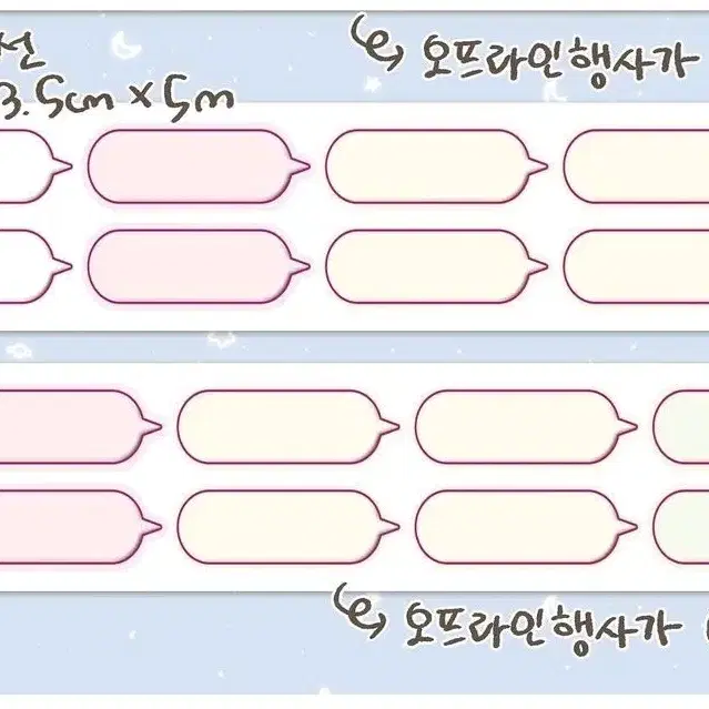 마테띵 베베 세로말풍선 키스컷 마스킹테이프 소분