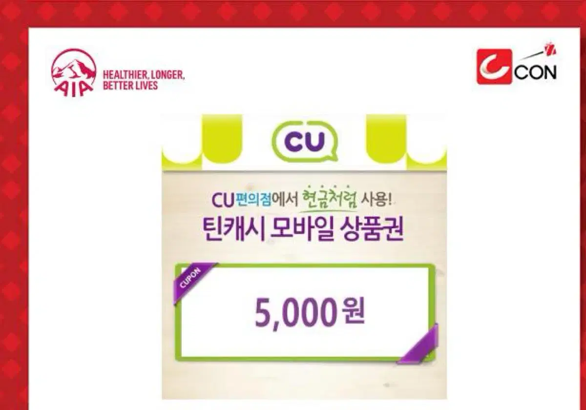 Cu 5천원권