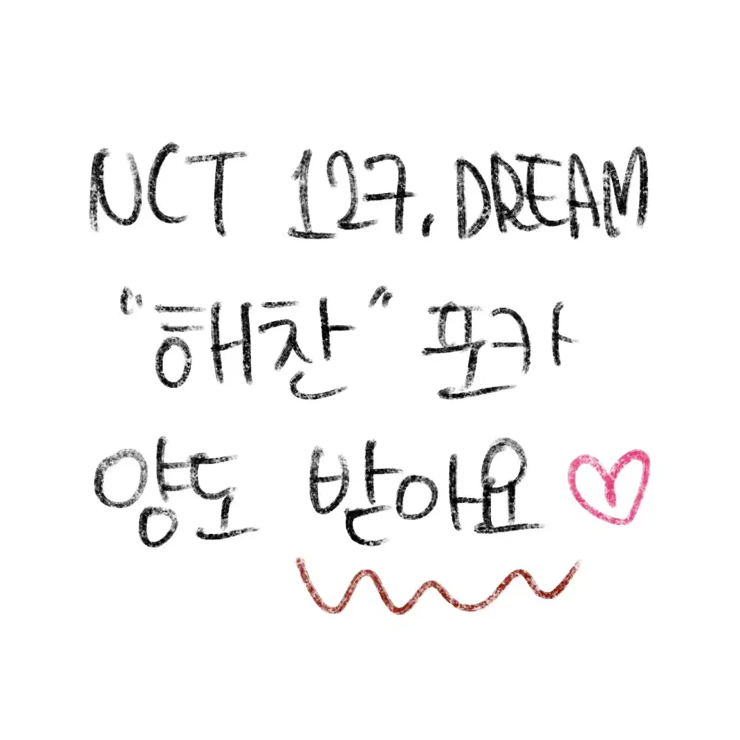 nct 127 드림 해찬 포카 양도 받아요 사요 엔시티 일이칠 dream