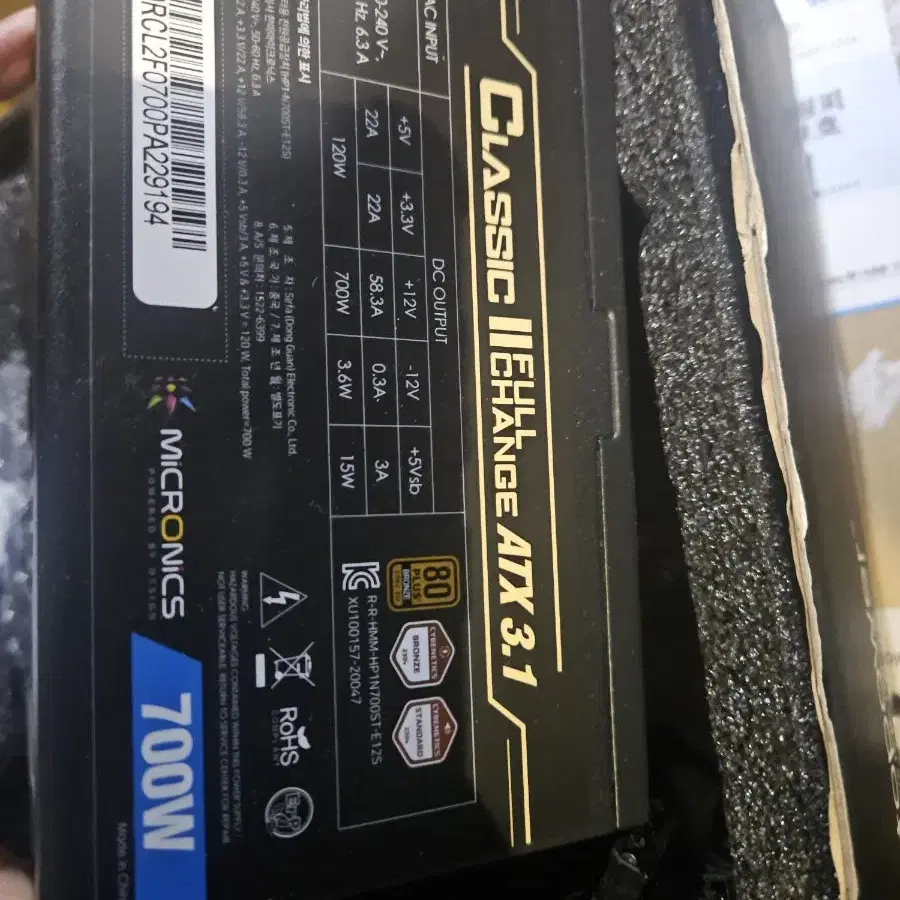 마이크로닉스 클래식2 풀체인지 80plus 700w