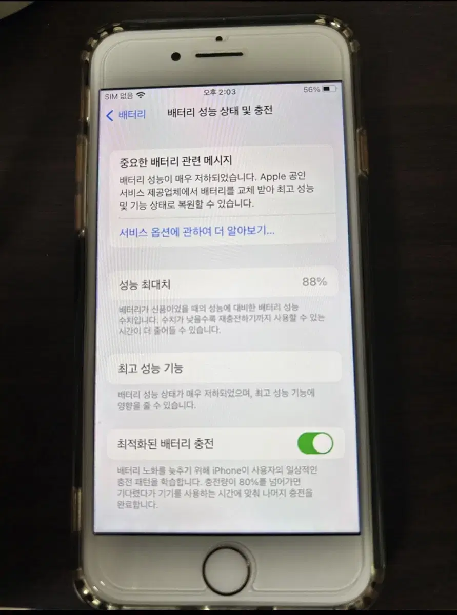 아이폰8(256GB) SS급 급처