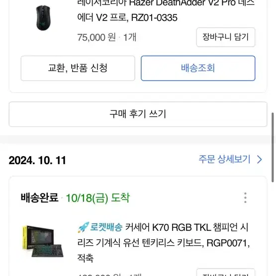 RTX4070super 240hz 32인치 모니터