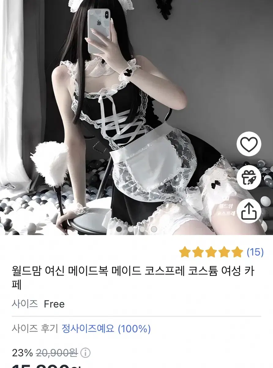 메이드복 코스프레 이벤트