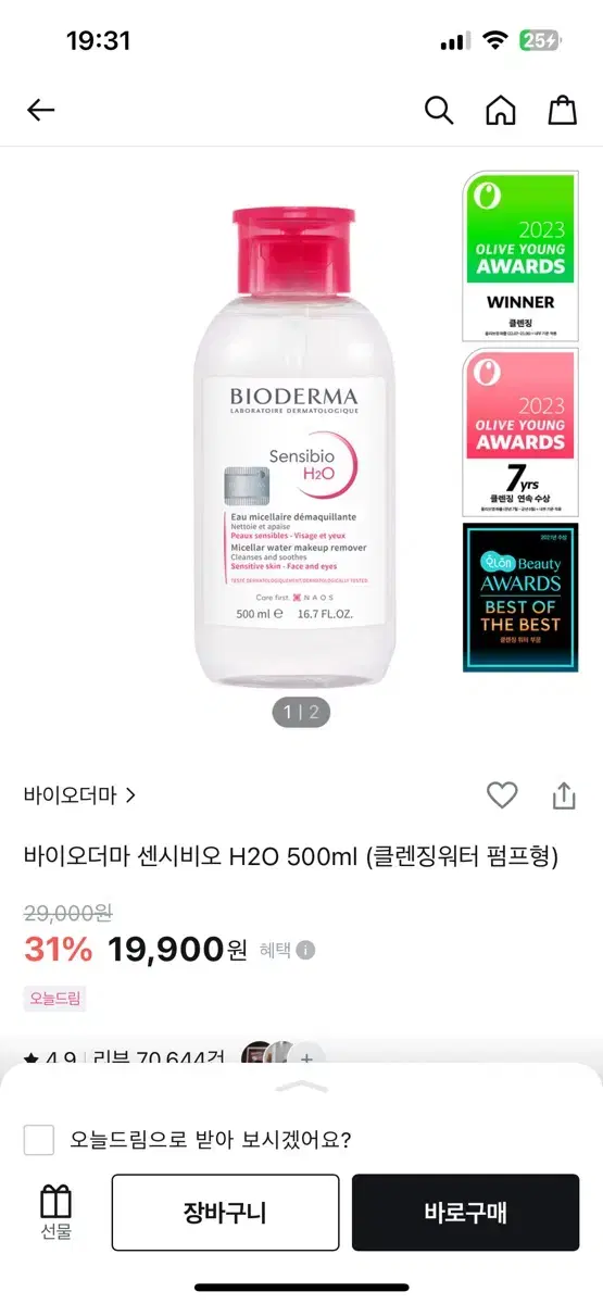 바이오더마 클렌징워터 펌프형 500ml