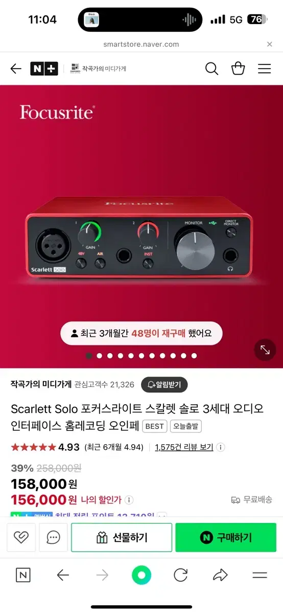 스칼렛 솔로