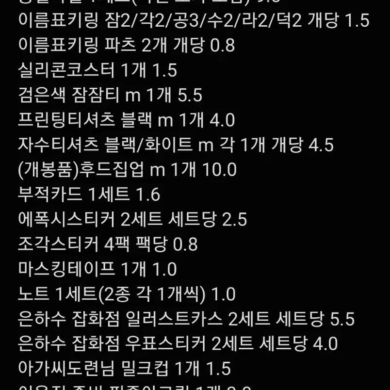 잠뜰 뜰팁 픽셀리 10주년 팝업 굿즈 판매 양도 인형키링 쿠션 일카