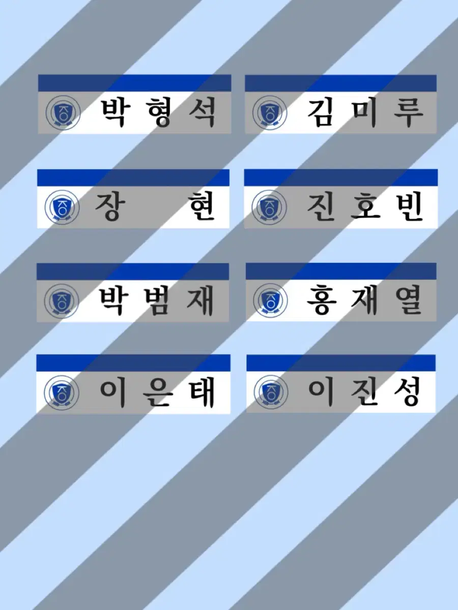 외모지상주의 명찰