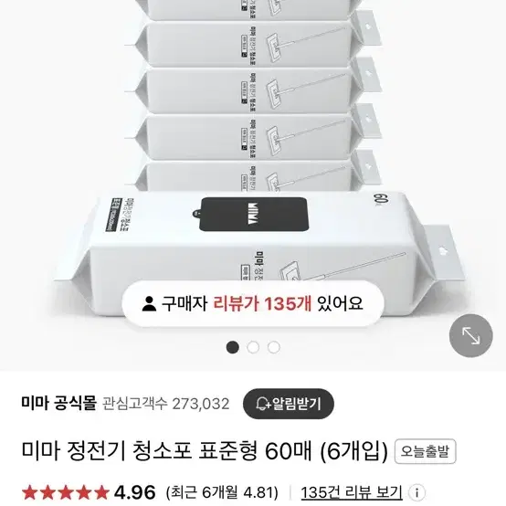 미마 청소포