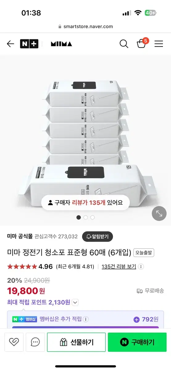 미마 청소포