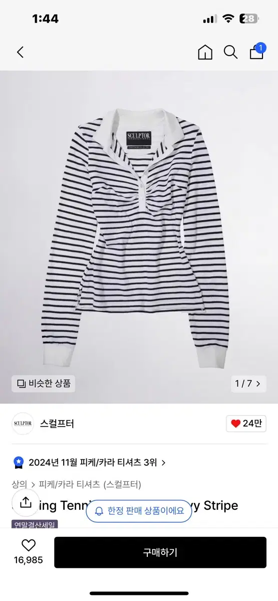 스컬프터 Shirring Tennis Shirt White/Navy