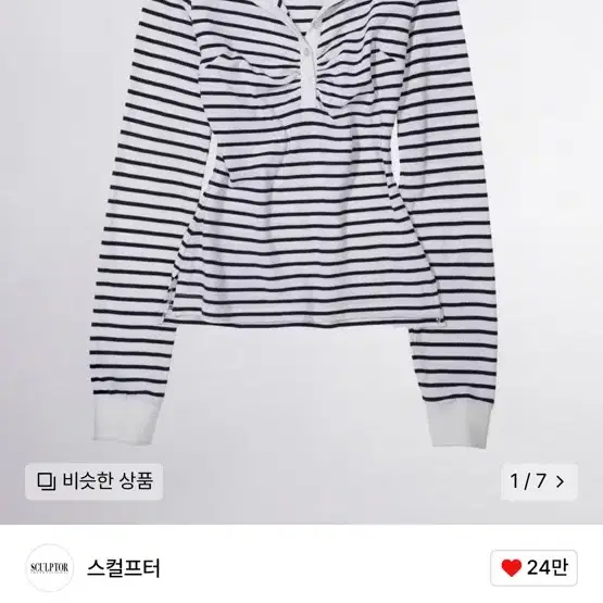 스컬프터 Shirring Tennis Shirt White/Navy