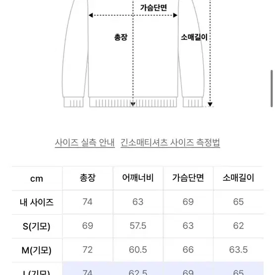 [L] 슈퍼서브 그래비티 스웻셔츠 맨투맨 아이보리