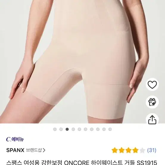 새상품 스팽스 여성용 강한보정 ONCORE 하이웨이스트 거들 + 덤