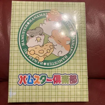 햄스터 구락부 포켓 앨범