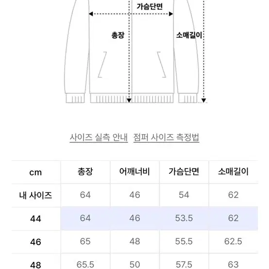 엘무드 바시티 자켓 블랙