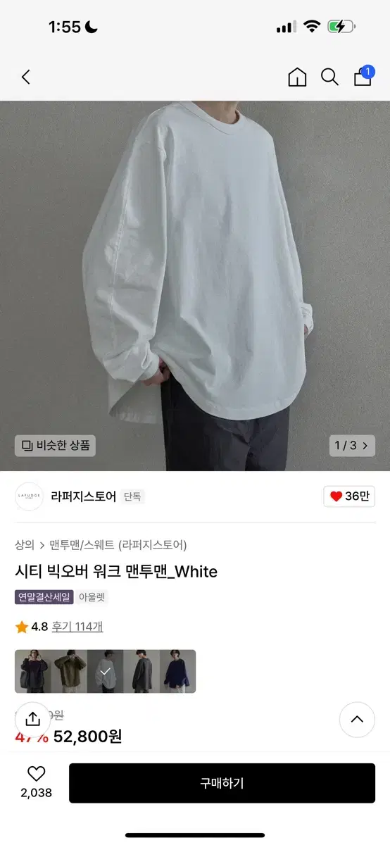 새거) 라퍼지스토어 시티 빅오버 워크 맨투맨_White