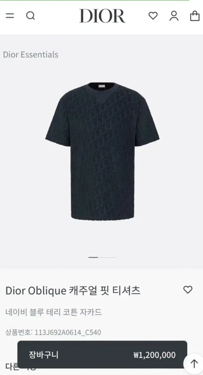 [XL] 디올 오블리크 테리코튼 반팔