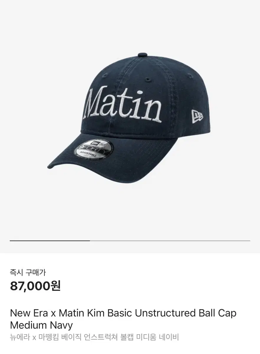 (새상품)마뗑킴 뉴에라 볼캡 네이비 matinkim newera