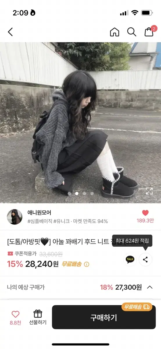 에니원모어 꽈배기 후드 니트 집업