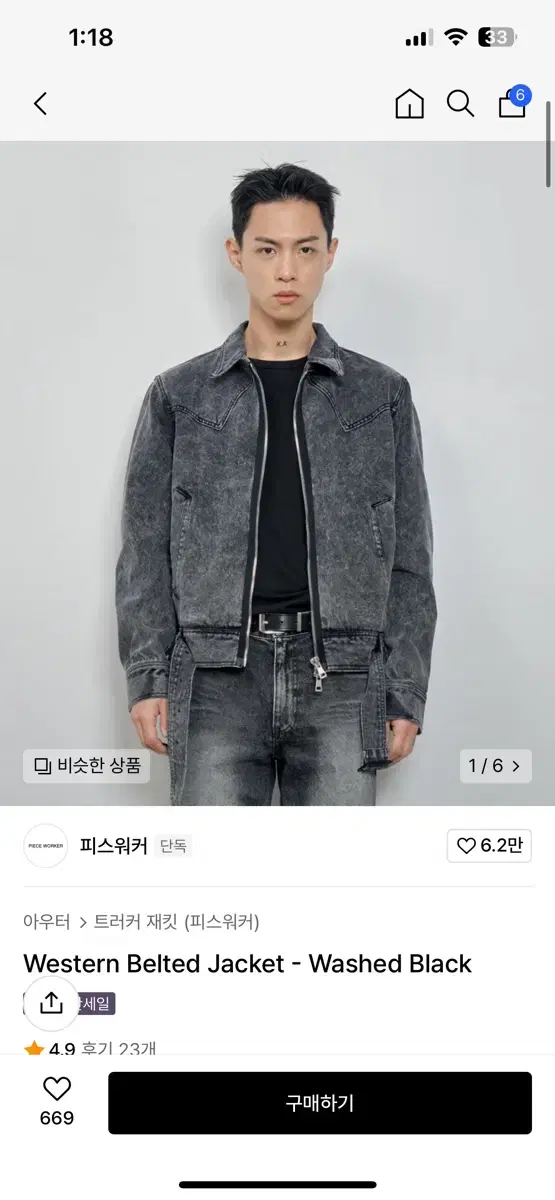 Peace Walker Jacket L