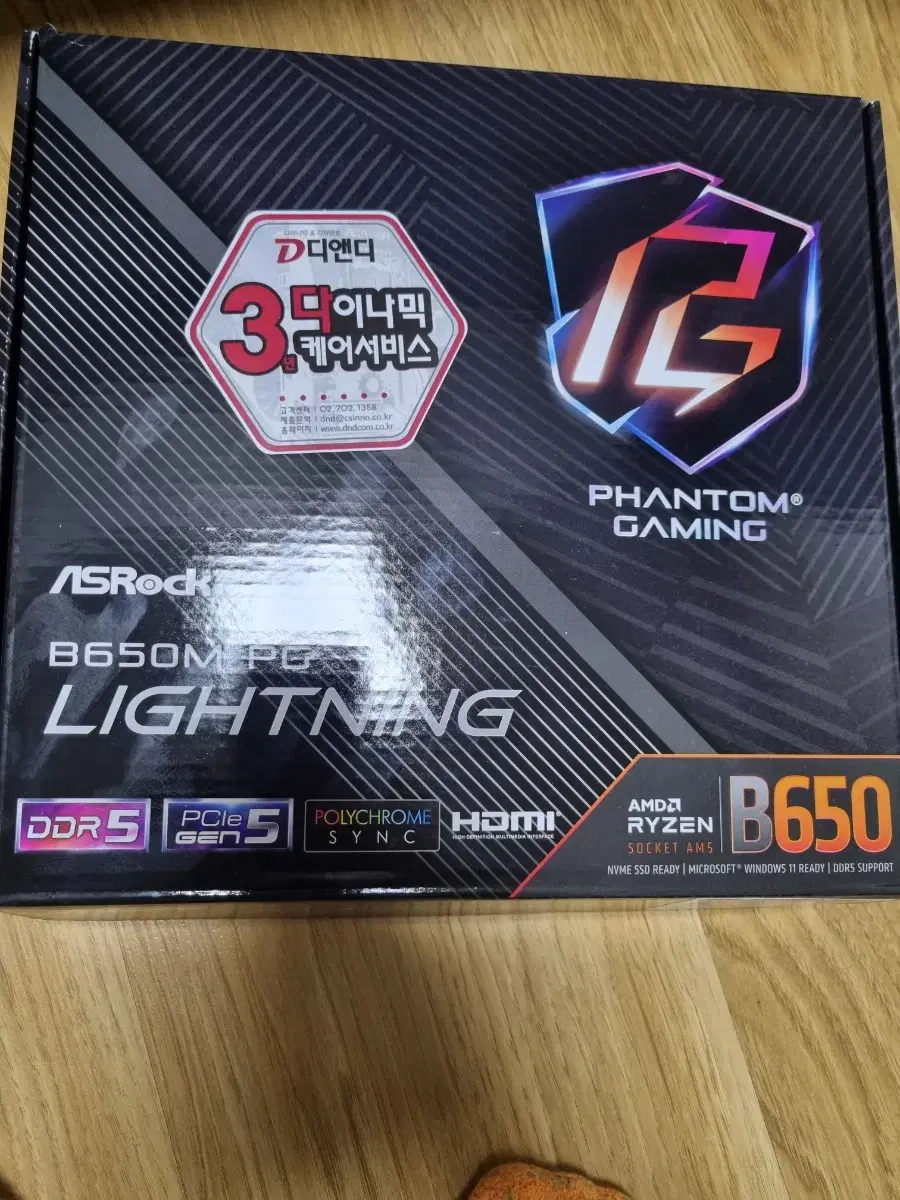 asrock b650m pg lightning 팔아요